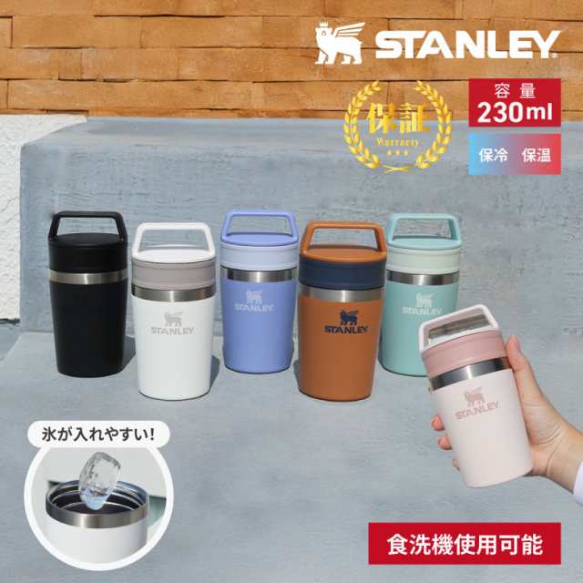 スタンレー 日本正規品 カフェトゥーゴー真空マグ 0.23L 12079