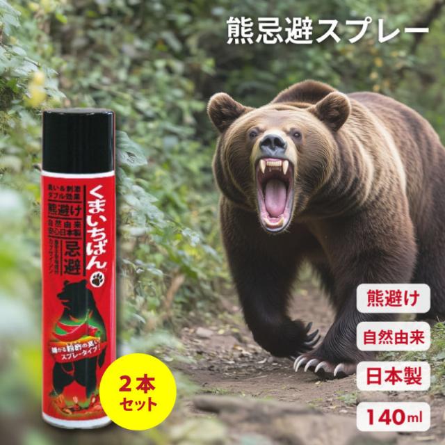 強力な臭い(籾酢)と刺激(カプサイシン)のダブル効果で忌避！】日本製