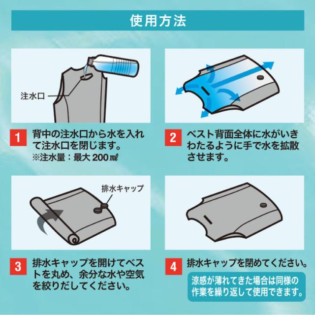 防災グッズ バッテリー不要 熱中症対策【水だけで冷却】水冷 ベスト [S M L] 水冷服 水冷式 接触冷感 空調ウェア 空調服 インナー 保冷剤不要 長時間 ファン付きウェア 冷却 ストレッチ素材 通気性 メッシュ 抗菌加工 夏バテ 対策 作業着 倉庫 工場 釣り アウトドア_4