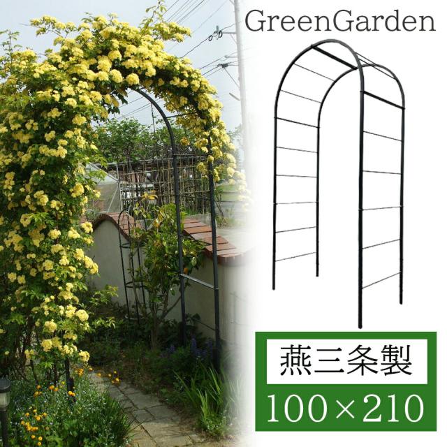 【◆P10倍】【楽天ランキング獲得！】 フラワーアーチ ローズアーチ ガーデンアーチ 日本製 小林金物 No.217 園芸 ガーデニング用品 ガーデン ファニチャー 薔薇アーチ 外 園芸用品 つるバラ アーチ ガーデニング 花立て 花台 庭園 花壇 おしゃれ