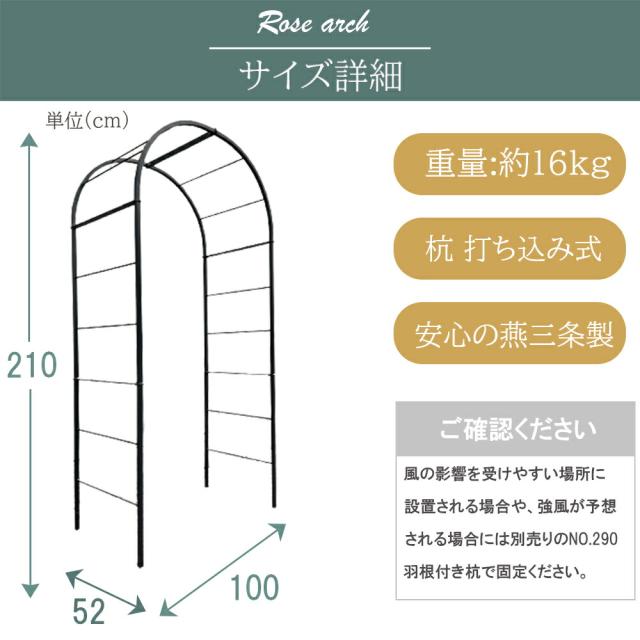 【◆P10倍】【楽天ランキング獲得！】 フラワーアーチ ローズアーチ ガーデンアーチ 日本製 小林金物 No.217 園芸 ガーデニング用品 ガーデン ファニチャー 薔薇アーチ 外 園芸用品 つるバラ アーチ ガーデニング 花立て 花台 庭園 花壇 おしゃれ_2