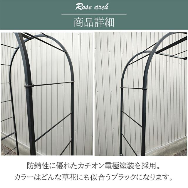 【◆P10倍】【楽天ランキング獲得！】 フラワーアーチ ローズアーチ ガーデンアーチ 日本製 小林金物 No.217 園芸 ガーデニング用品 ガーデン ファニチャー 薔薇アーチ 外 園芸用品 つるバラ アーチ ガーデニング 花立て 花台 庭園 花壇 おしゃれ_4