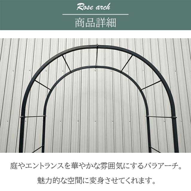 【◆P10倍】【楽天ランキング獲得！】 フラワーアーチ ローズアーチ ガーデンアーチ 日本製 小林金物 No.217 園芸 ガーデニング用品 ガーデン ファニチャー 薔薇アーチ 外 園芸用品 つるバラ アーチ ガーデニング 花立て 花台 庭園 花壇 おしゃれ_6
