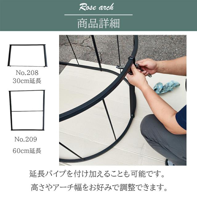 【◆P10倍】【楽天ランキング獲得！】 フラワーアーチ ローズアーチ ガーデンアーチ 日本製 小林金物 No.217 園芸 ガーデニング用品 ガーデン ファニチャー 薔薇アーチ 外 園芸用品 つるバラ アーチ ガーデニング 花立て 花台 庭園 花壇 おしゃれ_7