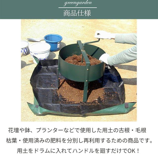 土 再生 リサイクル ふるい ロータシーブ 回転式用土分別器 No 土 再生 リサイクル ふるい ロータシーブ 回転式用土分別器 No
