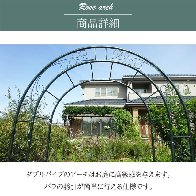 楽天ランキング獲得！ フラワーアーチ アイアン ローズアーチ ガーデンアーチ 日本製 小林金物 No.285 園芸 ガーデニング用品 ガーデン ファニチャー 薔薇アーチ 外 園芸用品 つるバラ アーチ ガーデニング 花立て 花台 庭園 花壇 おしゃれ 手軽 便利 燕三条 シンプル_3
