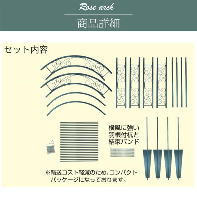 楽天ランキング獲得！ フラワーアーチ アイアン ローズアーチ ガーデンアーチ 日本製 小林金物 No.285 園芸 ガーデニング用品 ガーデン ファニチャー 薔薇アーチ 外 園芸用品 つるバラ アーチ ガーデニング 花立て 花台 庭園 花壇 おしゃれ 手軽 便利 燕三条 シンプル_4