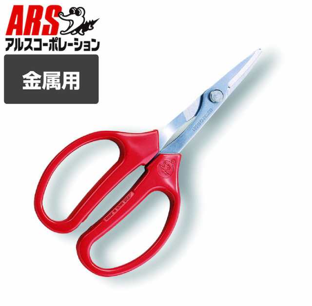 アルス ARS 350-T 金属クラフト 直刃