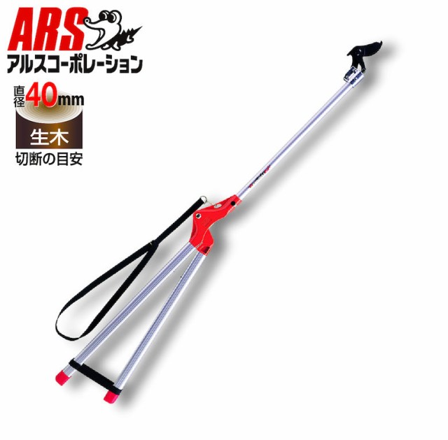 アルス ARS 185-1.5D 太枝切り鋏タフロッパー 1.5m 太枝切鋏の通販は