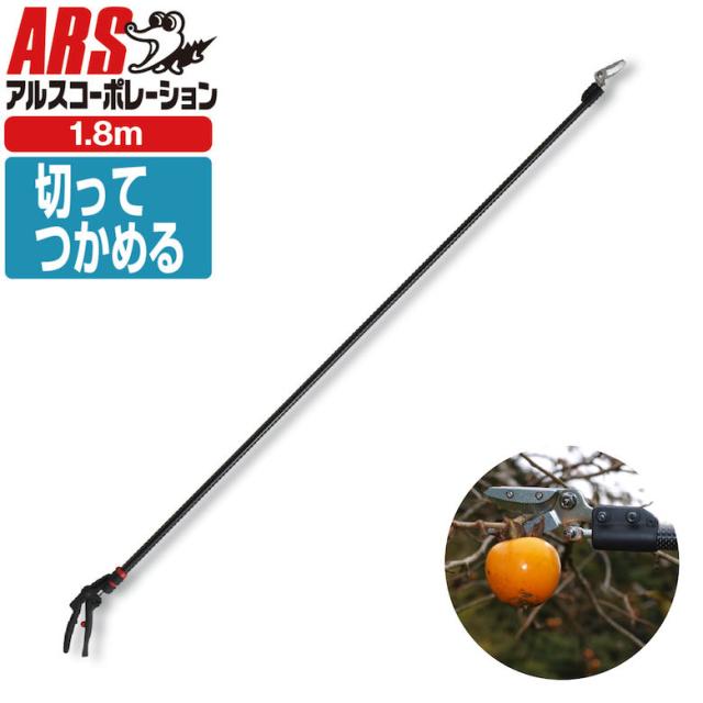 160PCC-1.2D カーボンチョキ 採収型 160PCC-1.2D [▲][FU] 超軽量プロ用高枝鋏 カーボンチョキ 採収タイプ 160PCC-1.8D｜アルス