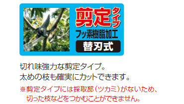 【◆P10倍】 アルス 180PC-1.8D 高枝鋏ポールチョキ・剪定タイプ 1.8m 高枝鋏_3