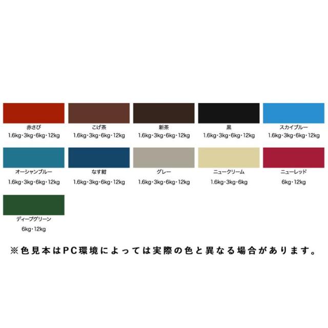 【◆P10倍】 【サビの上からそのまま塗替えOK】錆 直接 油性高耐久アクリルトタン用α 12kg 全10色 カラー2 油性塗料 アサヒペン_2