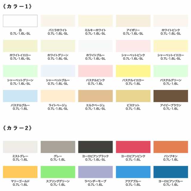 アサヒペン ＮＥＷ水性インテリアカラー 屋内カベ用 1.6L 全30色中10色《カラー2》 水性塗料 ASAHIPENの通販はau PAY マーケット  ものうりばPlantz au PAY マーケット－通販サイト