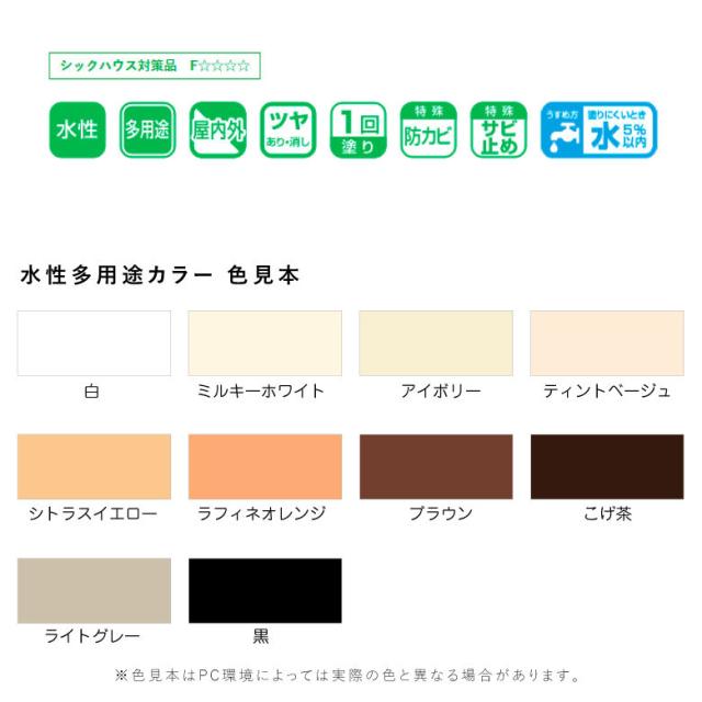 水性多用途カラー 10L 全10色 水性塗料 リフォーム リノベーション リメイク DIY 補修 壁 外壁 ペンキ 屋外 壁紙 家 天井 塗装 塗料 室内壁塗料 模様替え ペイント 塗装用品 塗装用具 デコレーション デコ 日曜大工 自宅 修復 アサヒペン_1