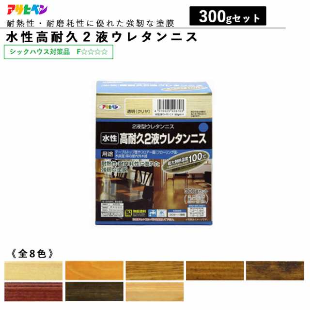 お気に入りの アサヒペン 水性２液ウレタンニス ３００Ｇセット ツヤ消しクリヤ