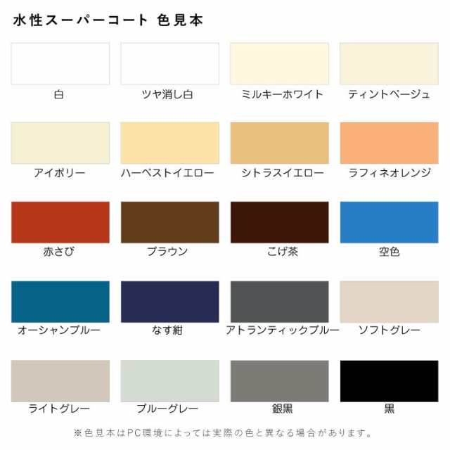 アサヒペン 水性スーパーコート 10L 全20色 水性塗料 ASAHIPENの通販は