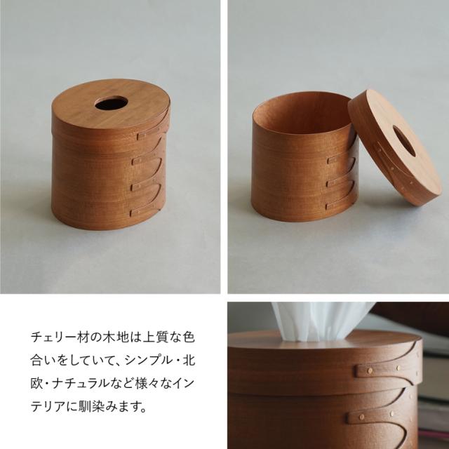 [三太郎の日P10倍！]シェーカーティッシュボックス アクシス AXCIS ティッシュ ティッシュケース シェーカー インテリア 収納 おしゃれ 木 ボックス 天然木材 手作り 型 木箱 シンプル 部屋 洗練 調和 木製ボックス シェーカーボック_4