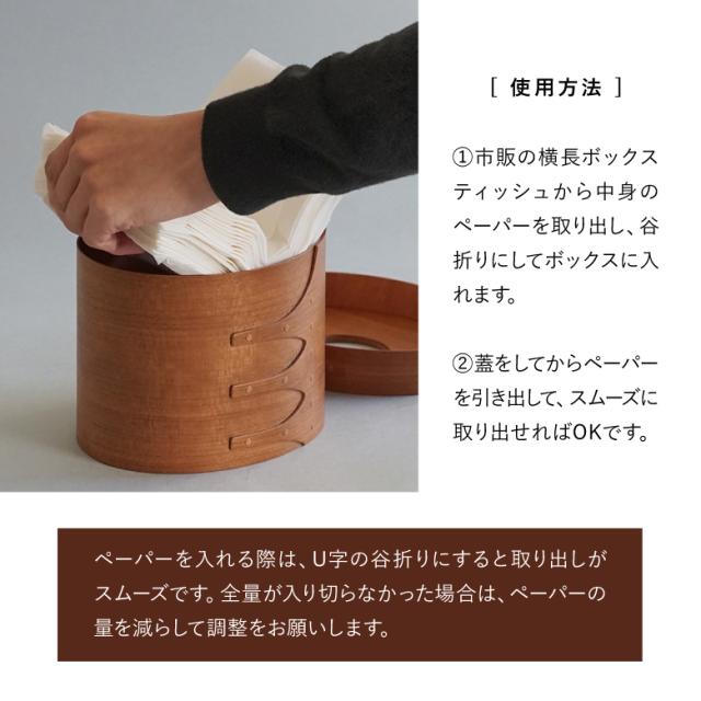 [三太郎の日P10倍！]シェーカーティッシュボックス アクシス AXCIS ティッシュ ティッシュケース シェーカー インテリア 収納 おしゃれ 木 ボックス 天然木材 手作り 型 木箱 シンプル 部屋 洗練 調和 木製ボックス シェーカーボック_5