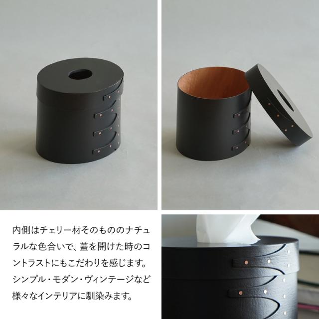 [三太郎の日P10倍！]シェーカーティッシュボックス アクシス AXCIS ティッシュ ティッシュケース シェーカー インテリア 収納 おしゃれ 木 ボックス 天然木材 手作り 型 木箱 シンプル 部屋 洗練 調和 木製ボックス シェーカーボック_3