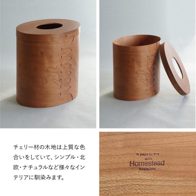 【◆P10倍】シェーカーダストボックス アクシス AXCIS ダストボックス フタつき 蓋つき ゴミ箱 シェーカー インテリア 収納 おしゃれ 木 ボックス 天然木材 手作り 楕円型 木箱 シンプル  部屋 シェーカーボックス_4