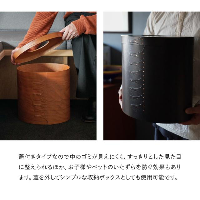 【◆P10倍】シェーカーダストボックス アクシス AXCIS ダストボックス フタつき 蓋つき ゴミ箱 シェーカー インテリア 収納 おしゃれ 木 ボックス 天然木材 手作り 楕円型 木箱 シンプル  部屋 シェーカーボックス_5