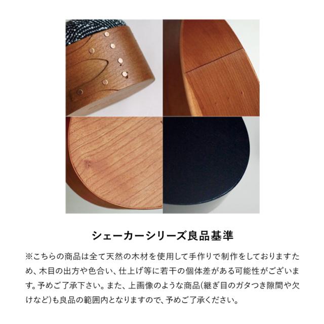 【◆P10倍】シェーカーダストボックス アクシス AXCIS ダストボックス フタつき 蓋つき ゴミ箱 シェーカー インテリア 収納 おしゃれ 木 ボックス 天然木材 手作り 楕円型 木箱 シンプル  部屋 シェーカーボックス_7