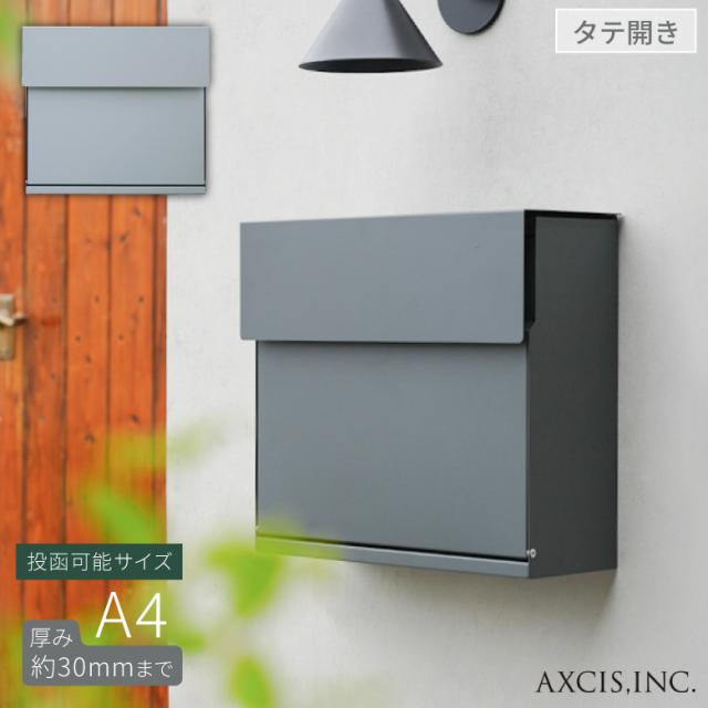 【◆P10倍】【選べる2カラー】郵便ポスト スマートポスト 郵便受け ポスト 置き配 壁掛け 壁付け 新聞受け おしゃれ 北欧 モダン アンティーク シンプル 木目 ステンレス 鍵付き ダイヤル錠 コンパクト 薄型 スリム 省スペース アクシス