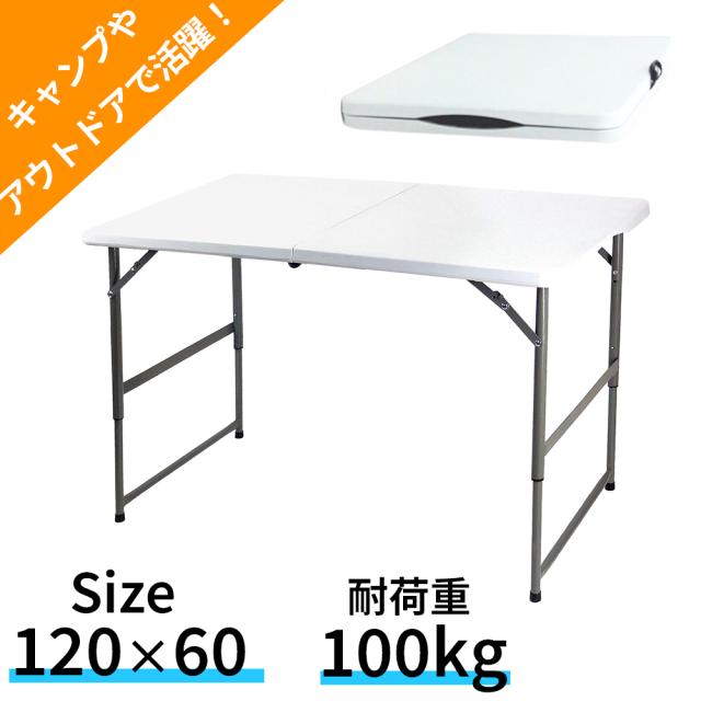 折りたたみテーブル アウトドア 幅180 耐荷重100kg 丈夫 強化プラスチック 作業用 テーブル BBQ バーベキュー キャンプ 裁縫 ミシン 作業 大きい 作業テーブル 作業台 おすすめ