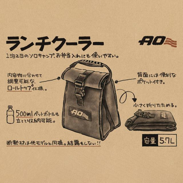 【気温35度でも氷なら27時間維持!!】ペットボトル(500ml)6本収納可能 ソフトクーラーボックス AOクーラーズ AO6RT ランチクーラー 5.7L 保冷 結露しない 断熱 アウトドア 釣り キャンプ クーラーバッグ 保冷バッグ ランチバック AO coolers ゴルフ 釣り レジャー 海水浴