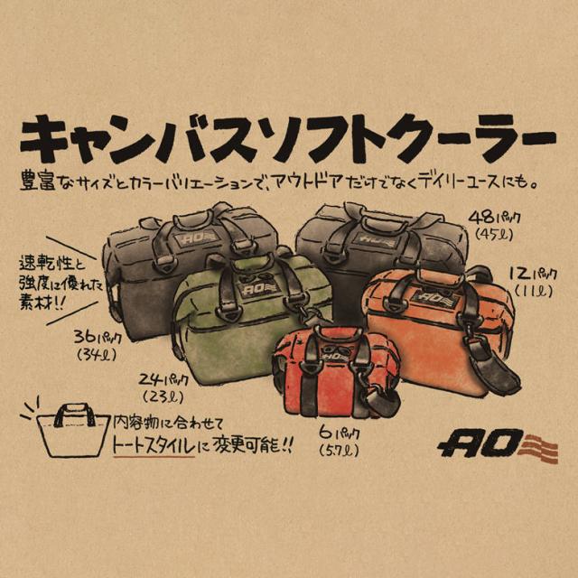 [三太郎の日P10倍！] 【圧倒的な保冷力】ソフトクーラー 11L アウトドア AOクーラーズ AO12 12パック キャンバス クーラーボックス クーラーバッグ 保冷バッグ 頑丈 軽量 海水浴 キャンプ ゴルフ レジャー 釣り フィッシング_1
