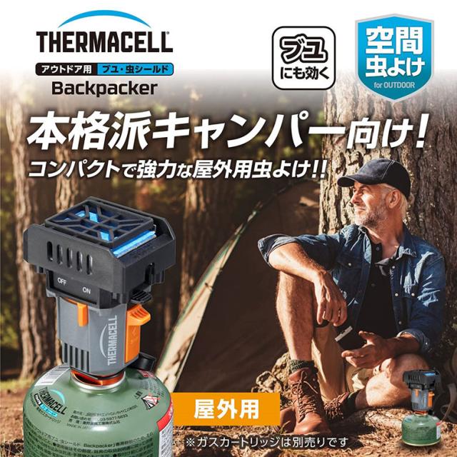 住化エンバイロメンタルサイエンス Backpacker バックパッカー アウトドア用ブユ虫シールド キャンプ 防虫 虫よけ_1