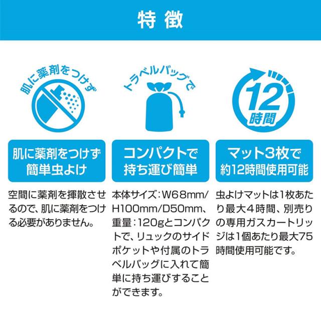 住化エンバイロメンタルサイエンス Backpacker バックパッカー アウトドア用ブユ虫シールド キャンプ 防虫 虫よけ_2