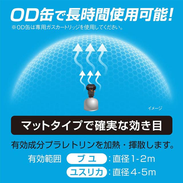 住化エンバイロメンタルサイエンス Backpacker バックパッカー アウトドア用ブユ虫シールド キャンプ 防虫 虫よけ_3