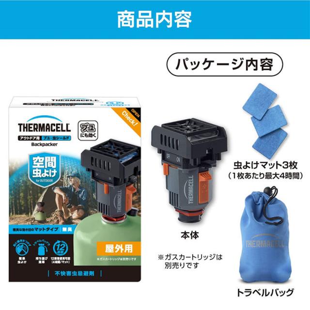 住化エンバイロメンタルサイエンス Backpacker バックパッカー アウトドア用ブユ虫シールド キャンプ 防虫 虫よけ_7