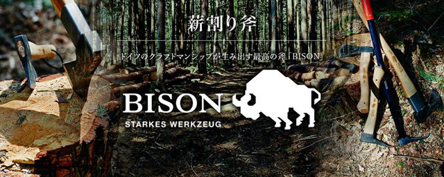 BISON AXE BP18-H1 ハンティングハチェット 手斧 多用斧 斧 薪割り アウトドア 焚火 暖炉