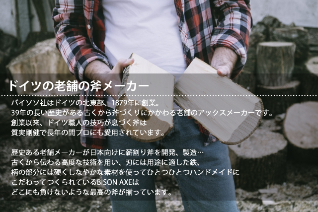 BISON AXE BP18-H1 ハンティングハチェット 手斧 多用斧 斧 薪割り アウトドア 焚火 暖炉