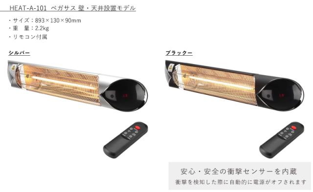 [三太郎の日P10倍！] クレスター Chrester 業務用屋外防水ヒーター ペガサス 1000W ブラック スタンド付オプション横向き取付用_11