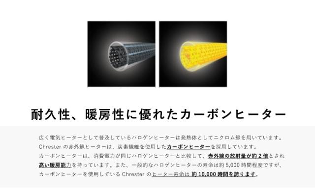 クレスター Chrester 業務用屋外防水ヒーター ペガサス 1000W シルバー
