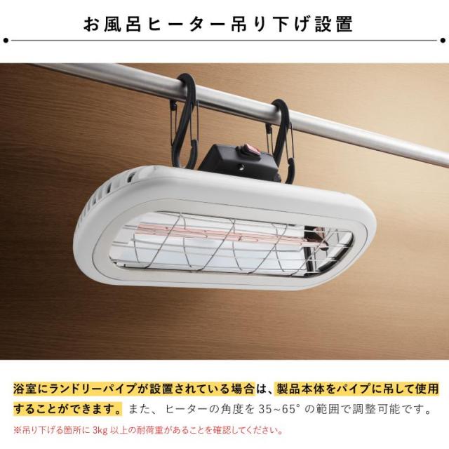お風呂ヒーター 防水 浴室暖房Chrester HEAT-S-101WA