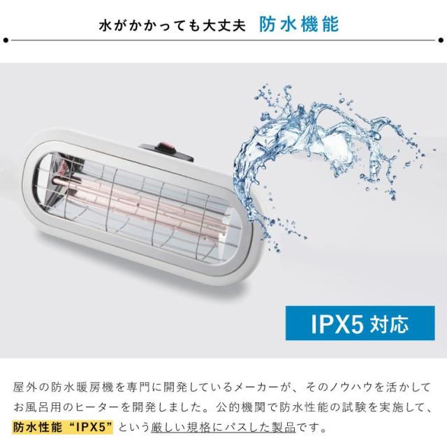 Chrester クレスター HEAT-S-101WA 浴室暖房 家庭用 お風呂ヒーター