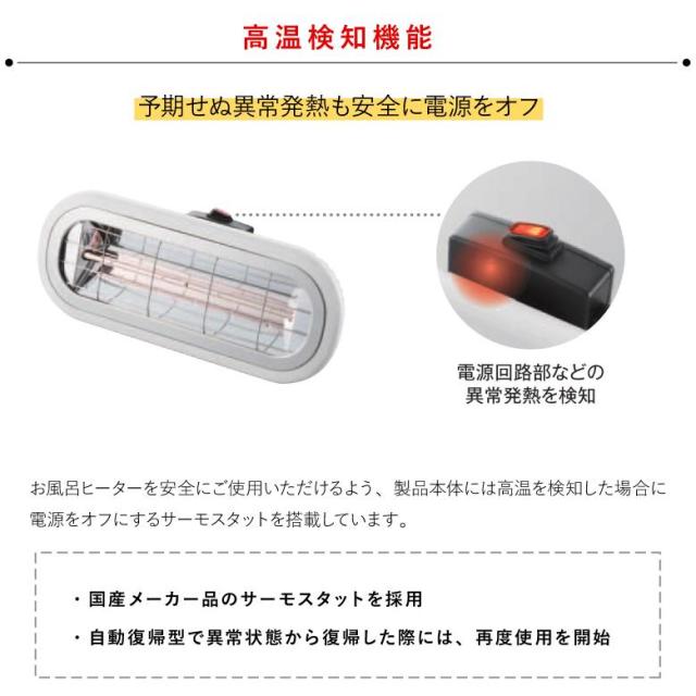 Chrester クレスター HEAT-S-101WA 浴室暖房 家庭用 お風呂ヒーター