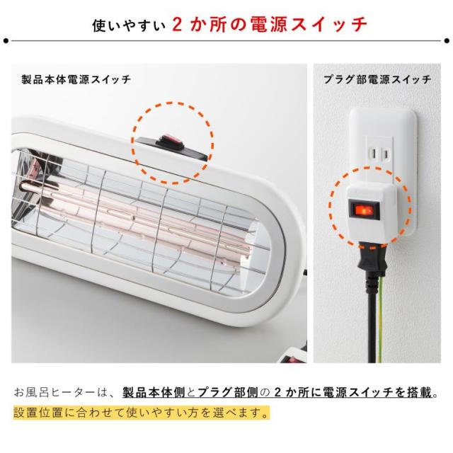 お風呂ヒーターChrester HEATS-101WA 1000W 電気タイプ】クレスター お