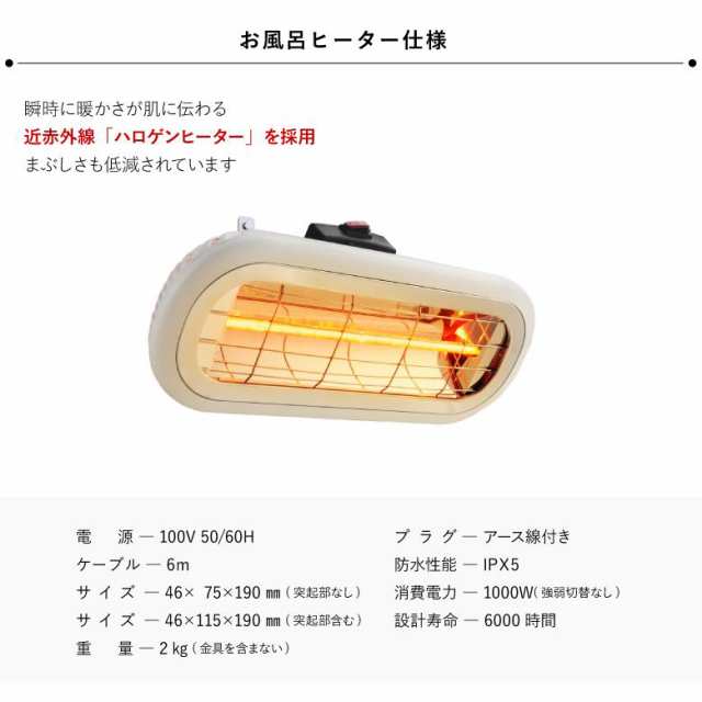 コンフォー家庭用 防水 電気暖房機 お風呂ヒーター HEAT-S-101WA