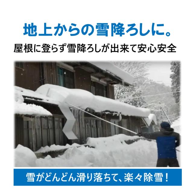 [三太郎の日P10倍！] 金象 屋根の雪おろしイースライダー 浅香工業 冬物 雪かき 除雪 雪おろし_1