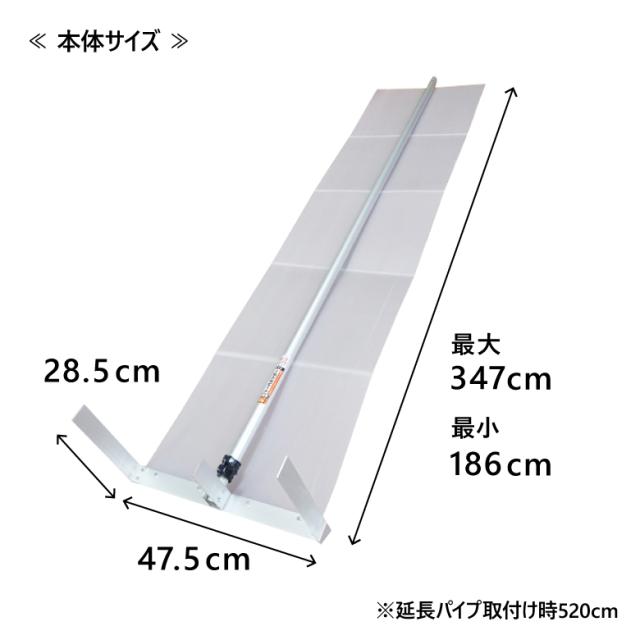 [三太郎の日P10倍！] 金象 屋根の雪おろしイースライダー 浅香工業 冬物 雪かき 除雪 雪おろし_4