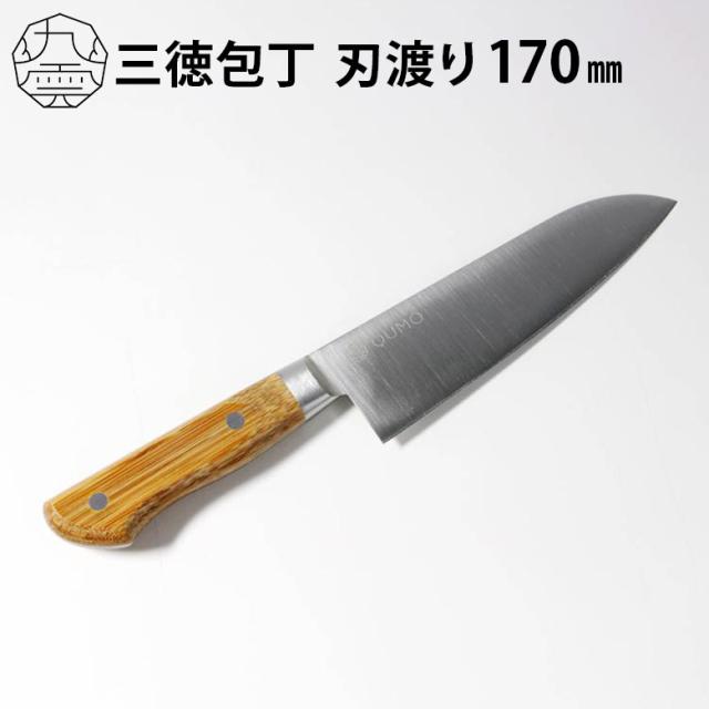 九雲 QUMO 竹ハンドル三徳包丁 刃渡り170mm 両刃 孟宗竹 万能包丁 マルチ包丁 文化包丁 ステンレスモリブリテン鋼 国産 日本製 関市 Made in JAPAN
