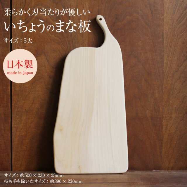 カッティングボード まな板 woodpecker ウッドペッカー いちょうの木のまな板 5大(23cm×39cm)