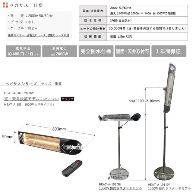 コンフォー　クレスター ペガサス 黒 HEAT-A-101B 黒 Chrester(クレスター) ペガサス 黒 HEAT-A-101B コンフォー 赤外線