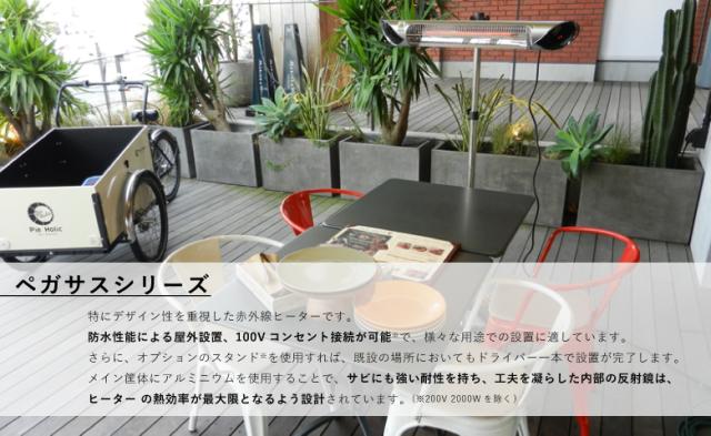 [三太郎の日P10倍！] クレスター Chrester HEAT-A-202B 業務用屋外防水ヒーター ペガサス 2000W 本体のみ ブラック 壁・天井設置モデル_3