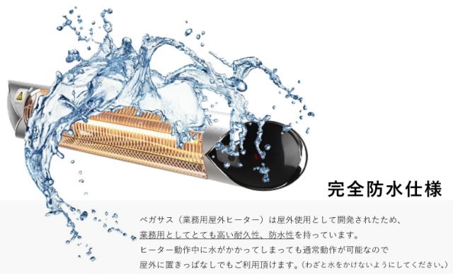 [三太郎の日P10倍！] クレスター Chrester HEAT-A-202B 業務用屋外防水ヒーター ペガサス 2000W 本体のみ ブラック 壁・天井設置モデル_4